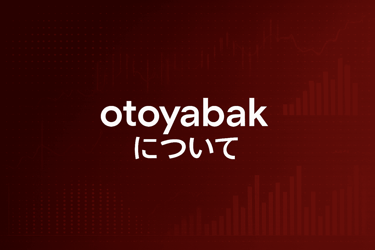 About セクションのビジュアル